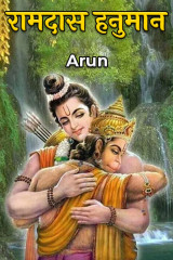 Arun profile