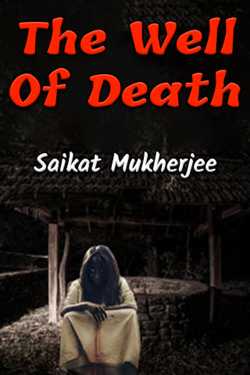 The Well Of Death by Saikat Mukherjee in Bengali