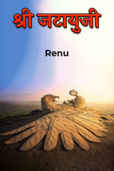 Renu profile