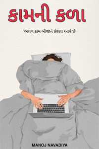 The Art of work