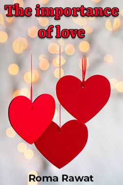 The importance of love in life by Roma Rawat in English