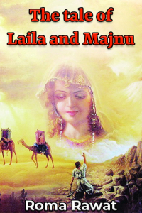 The tale of Laila and Majnu
