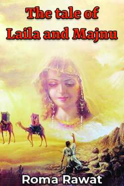 The tale of Laila and Majnu by Roma Rawat in English