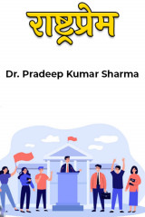 Dr. Pradeep Kumar Sharma profile