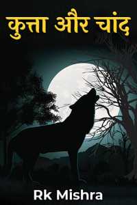Dog And The Moon