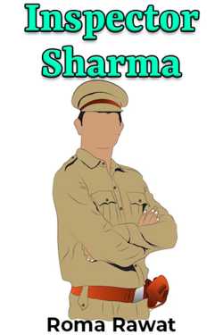 Inspector Sharma by Roma Rawat in English