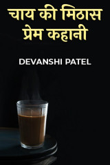 DEVANSHI PATEL profile