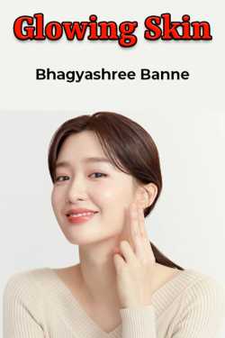 Glowing Skin by Bhagyashree Banne in English