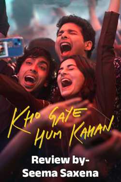 Khon Gaye Hum Kahan - Movie Review by Seema Saxena