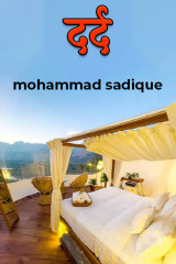 mohammad sadique profile