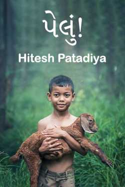 Take it! by Hitesh Patadiya