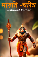 Yashwant Kothari profile