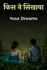 Your Dreams profile