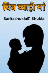 Saritashukla51 Shukla profile