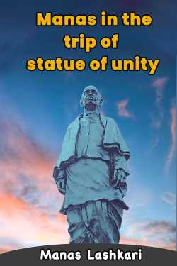 Manas in the trip of statue of unity by Manas Lashkari in English
