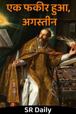 There was a beggar, Augustine. by SR Daily in Hindi