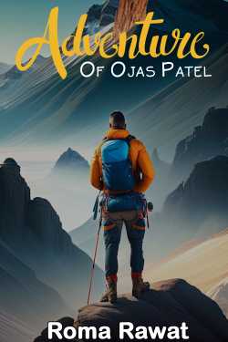 Adventures Of Ojas Patel by Roma Rawat in English