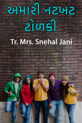 Tr. Mrs. Snehal Jani profile