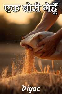 a sack of wheat