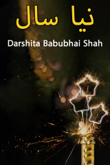 Darshita Babubhai Shah profile