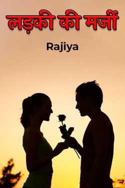 girl&#39;s wish by Rajiya