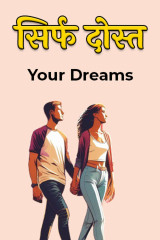 Your Dreams profile