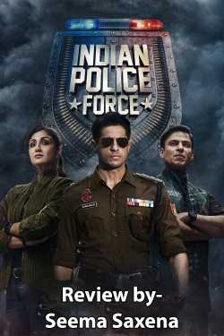 Seema Saxena द्वारा लिखित  Indian Police Force - Webseries Review बुक Hindi में प्रकाशित