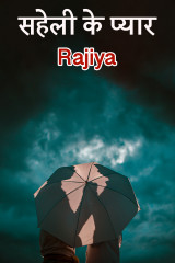 Rajiya profile