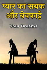 Your Dreams profile