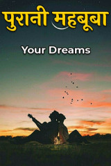 Your Dreams profile