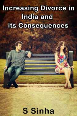 Increasing Divorce in India and its Consequences by S Sinha in English