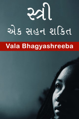 Vala Bhagyashreeba profile