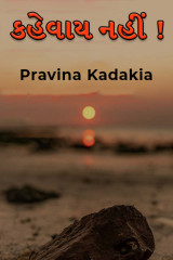 Pravina Kadakia profile