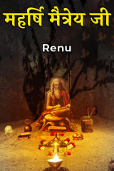 Renu profile