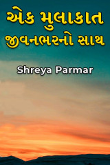 Shreya Parmar profile