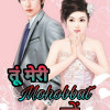 Tu Meri Mohabbat Ho - 1 In Hindi Love Stories By Muskan Gupta Books And ...