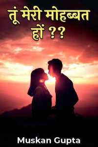 Tu meri mohabbat ho - Tailor