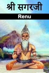 Renu profile