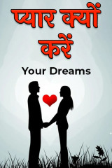 Your Dreams profile