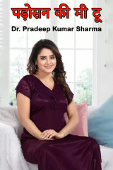 Dr. Pradeep Kumar Sharma profile