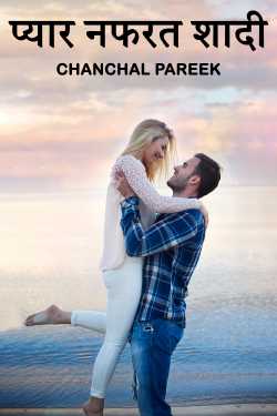 Pyaar Nafrat Shaadi by CHANCHAL PAREEK