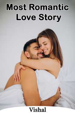 Vishal द्वारा लिखित  Most Romantic Love Story बुक Hindi में प्रकाशित