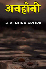 SURENDRA ARORA profile