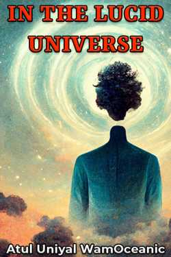 IN THE LUCID UNIVERSE by Atul Uniyal WamOceanic