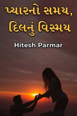 Hitesh Parmar profile