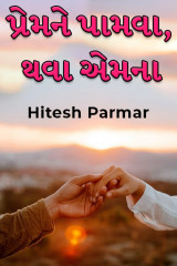 Hitesh Parmar profile