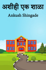 Ankush Shingade profile