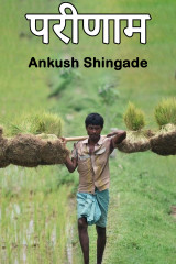 Ankush Shingade profile