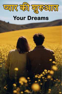 beginning of love by Your Dreams in Hindi