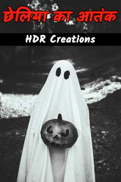 HDR Creations द्वारा लिखित  Chheliya's terror बुक Hindi में प्रकाशित